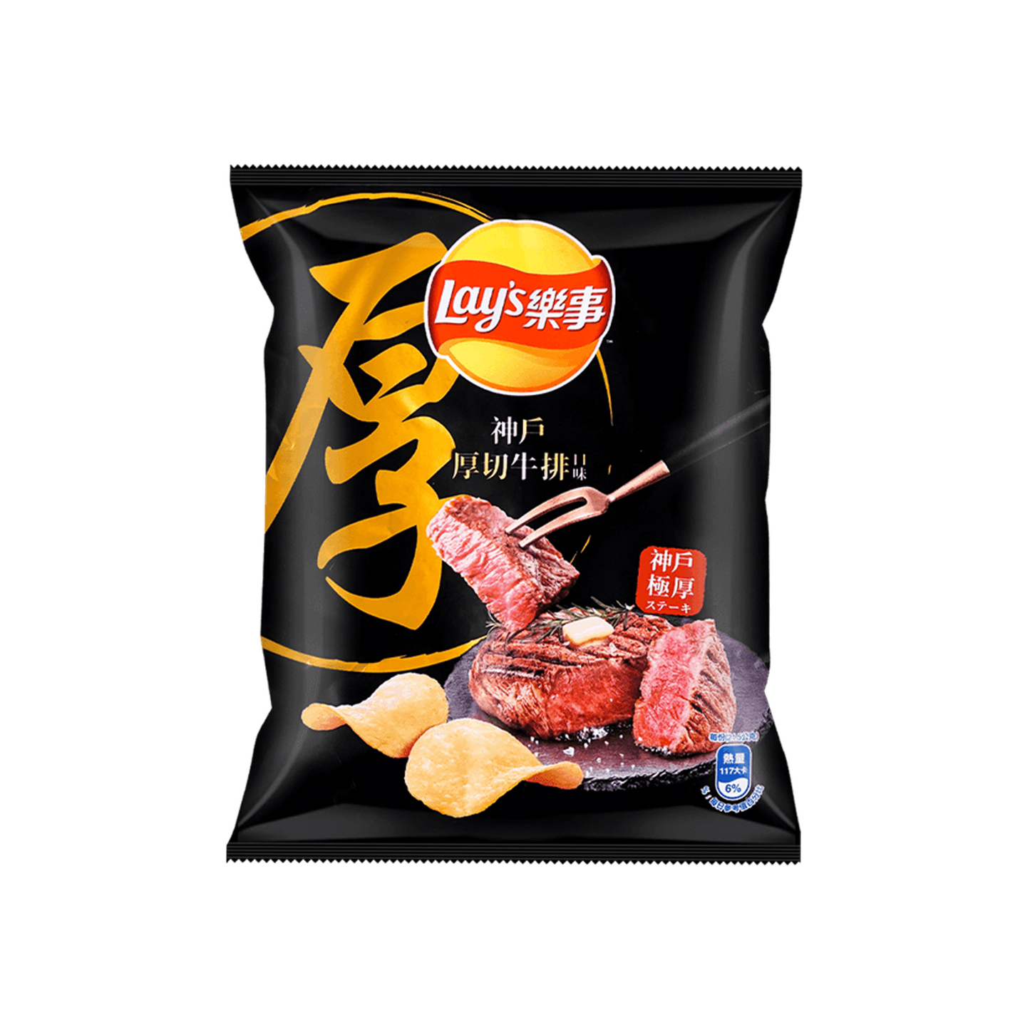 Lays Kobe Steak Flavor